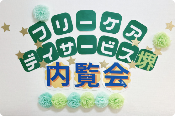 送迎車とスタッフ